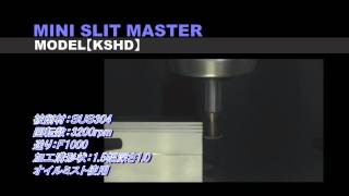 MINI SLIT MASTER KSHD | 超硬ソリッドキーシードカッター | 製品情報 
