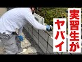 ベトナム人実習生のブロック積みが上手すぎる