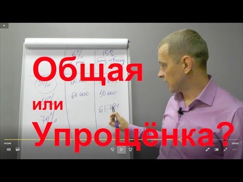 Как платить налоги в столярке? | Общая или упрощённая система налогообложения?