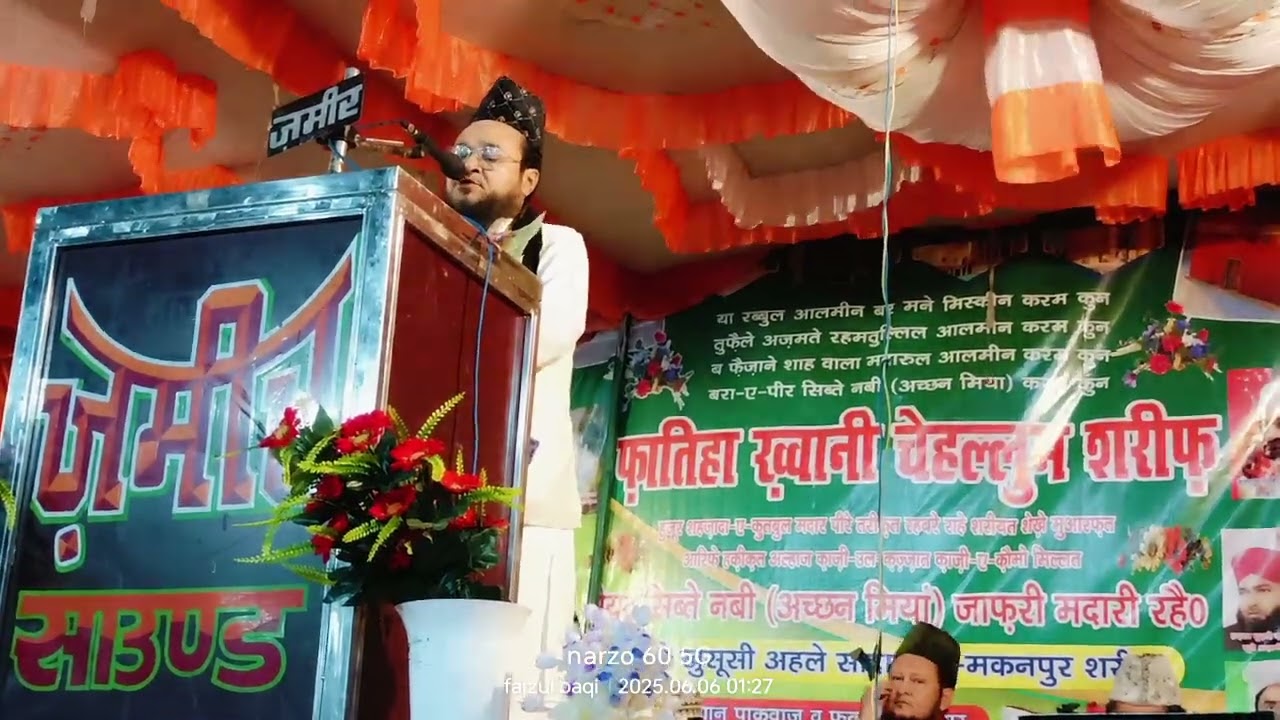 Syed misbahul Murad new manqabat 🌹🌹🌹