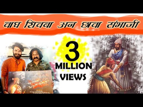 abhijeet-jadhav---vagh-shivaba-an-chhava-sambhaji-|-shivaji-maharaj-song-2021-|shambhaji-maharaj