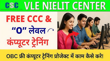 CSC NIELIT Center फ्री CCC और O Level Computer Training Project✅ कैसे मिलेगा ये काम💯 Full Process👍