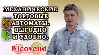 видео Бизнес на торговле бахилами через автоматы