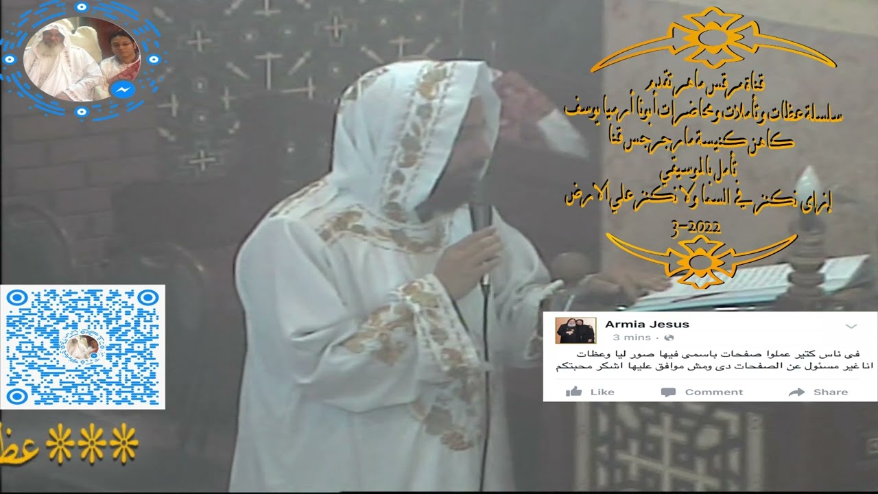 أبونا أرميا يوسف|| تأملات أحد الكنوز (3)إزاى نكنز في السما ولا نكنز علي الارض  3-2022