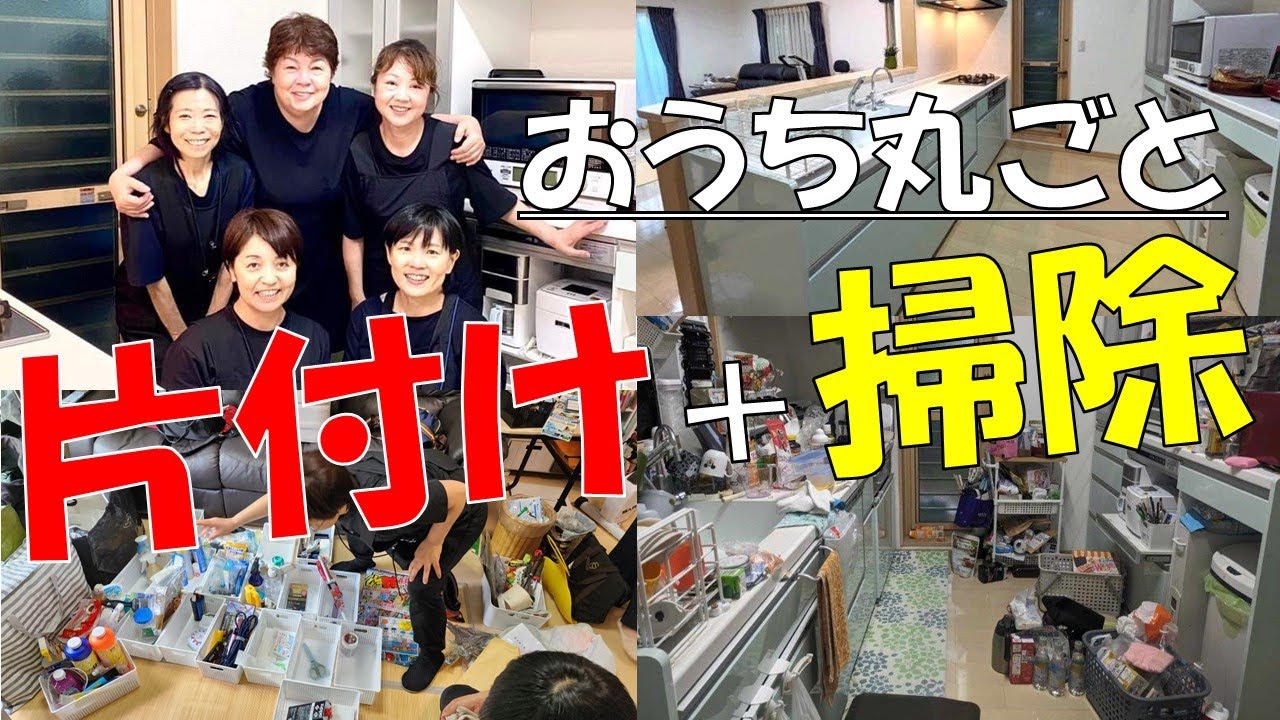 一日でも早く片付けたい～静岡のお宅の片付け訪問～埃だらけで咳が💦でも片付けたら止まった～脚立から落ちたアドバイザー、ヒビが💦～ご主人も一緒に片付けると楽しい♪美しい暮らしの空間アドバイザー募集中。