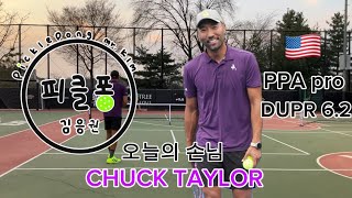 PPA Pro Chuck Taylor와 함께하는 피클볼 게임🏓🇺🇸