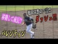 移籍して人間的成長!?松田宣浩に言われ走ってベンチに戻るバレンティン！