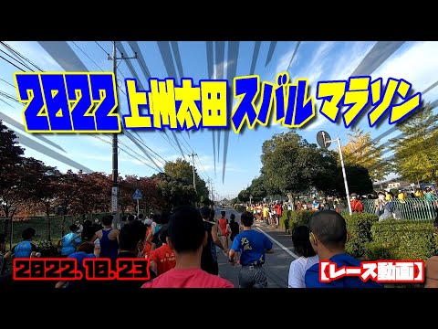 2026 Joshu Ota Subaru Marathon Laufvideo