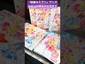【映画キミとアイドルプリキュア♪ お待たせ!キミに届けるキラッキライブ!】劇場グッズ2#キミプリ#キミとアイドルプリキュア#わんぷり#ひろプリ#precure#プリキュア#キュアアイドル#shorts