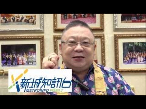 薛家燕 李居明 家燕大師行運騷 20170722 住酒店時有咩風水要留意02？