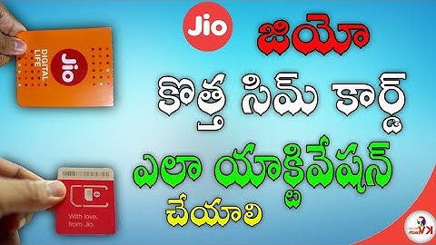 How to Activation New Jio Sim Card Just 10 Minutes in Telugu (KV Telugu Tech)