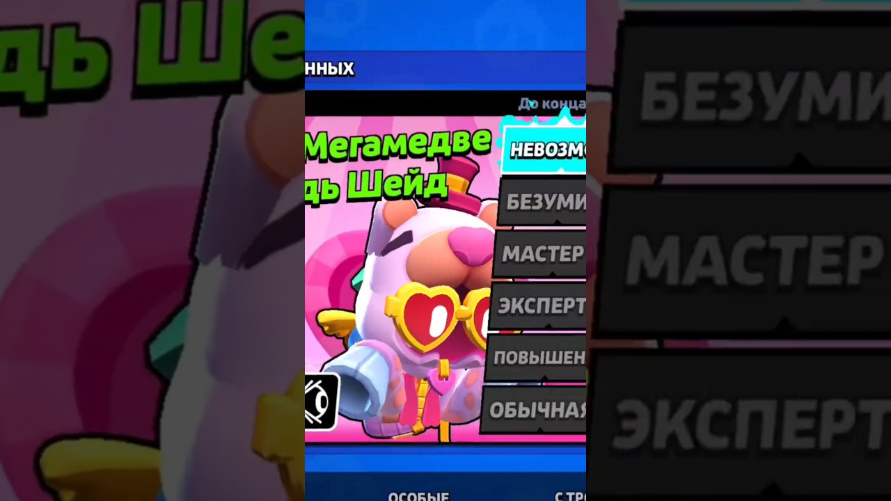 Самый лёгкий босс?😱😱