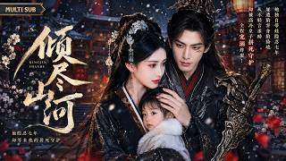 💕《清落》EP07：单亲妈妈身陷危机，皇子不顾一切救她，霸气护妻太甜了！💕 丨連續劇丨完整版丨中英文字幕丨2026最新版丨#中國電視劇 #古偶 #愛情 #甜寵 screenshot 2