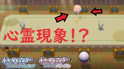 ポケモン ダイヤモンド パール リメイク Bgm もりのようかん Pokemon Diamond Pearl Remake Ost Forest Western Style Building Mp3