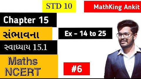 STD 10 Maths chapter 15 સંભાવના સ્વાધ્યાય 15.1 || Example 14 to 25 || In Gujrati NCERT || PART 6