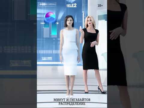 Tele2 - Оптимизация тарифа. Реклама в метро