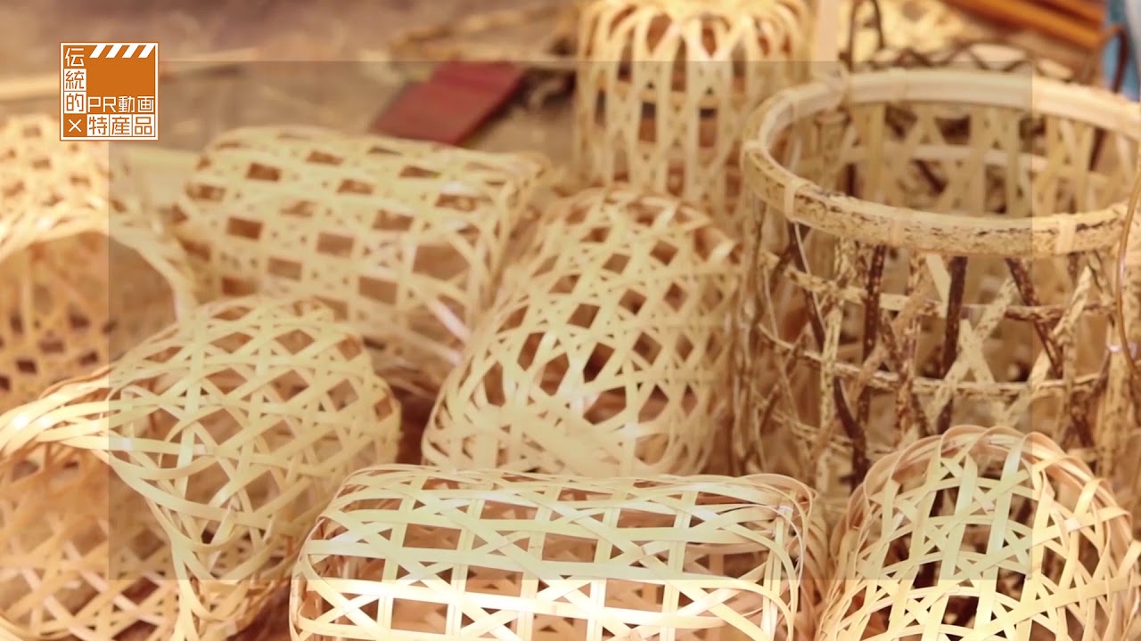 愛媛の伝統的特産品 伊予竹工芸品 - YouTube