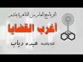 اغرب القضايا الأمير كومار الهند ١٩٠٨ 