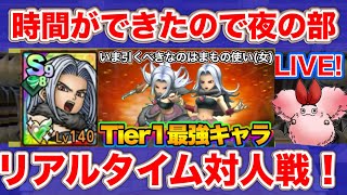 【ドラクエタクト】まもの使い女が完凸になりまして夜の部