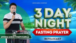 3 DAY AND NIGHT FASTING PRAYER || with APOSTLE ANKUR YOSEPH NARULA || (RE-TELECAST)