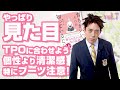 《育ちがいい人vol.7》内面重視！見た目も重視！ブーツは注意！【中田敦彦チャンネル切り抜き】