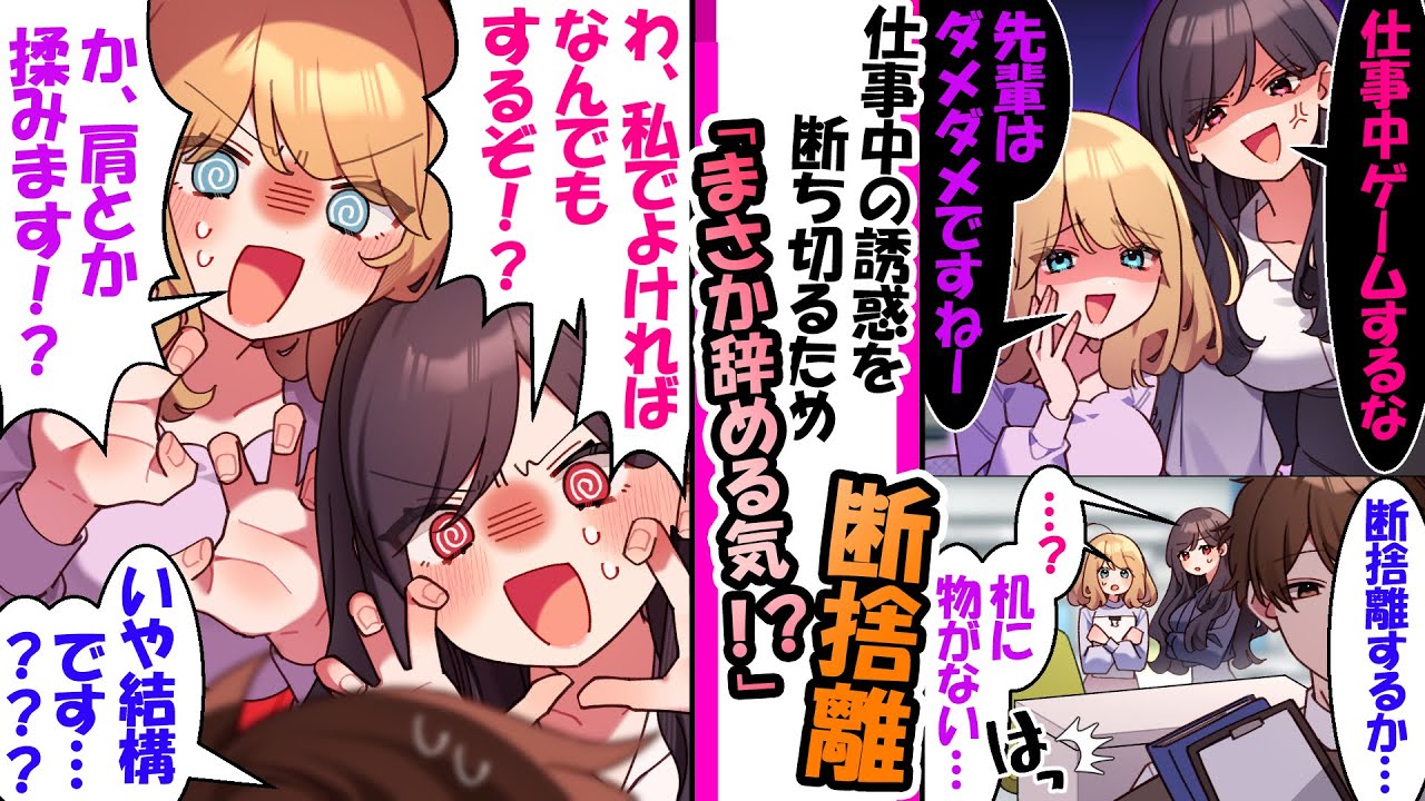 俺が退職すると勘違いしたいつも冷たい上司と後輩の態度が180度変わった【漫画】