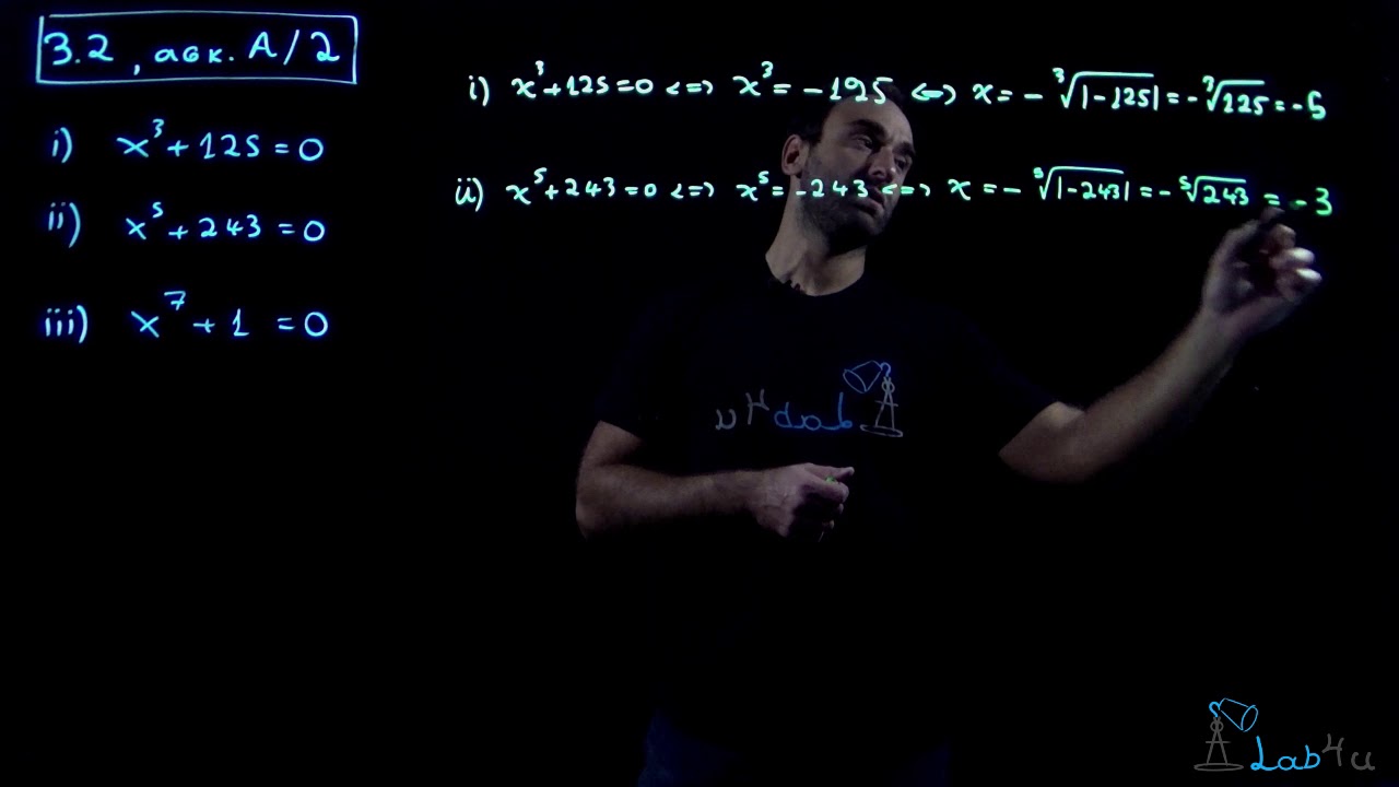 Άσκηση A2 Σελίδα 87 - Σχολικό βιβλίο Άλγεβρα Α΄ Λυκείου