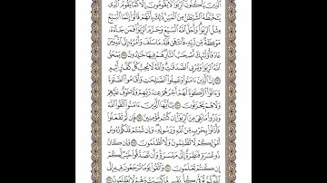 الوجه 47 من القرآن مكرر ١٠ مرات مع الآيات لتسهيل الحفظ | سورة البقرة | الشيخ خليفة الطنيجي