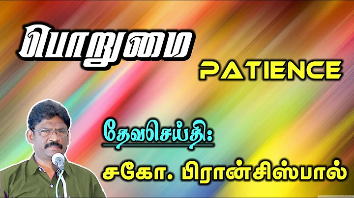 SUNDAY SERVICE:08-05-20...     PATIENCE