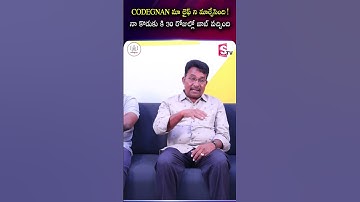 CODEGNAN మా లైఫ్ ని మార్చేసింది! నా కొడుకు కి 30 రోజుల్లో జాబ్ వచ్చింది | Codegnan