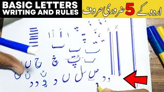 Important Urdu Alphabets & Their Shapes | Urdu Beautiful Handwriting Course |Urdu Paper Presentation