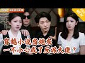 Multi SUB 全集 穿越到了小说当中 他成了一个反派龙套卧底 没想到一直苟活 甚至快成帮派大哥了 爽文 MiniDrama 精彩大陆短剧 下山追短剧 Multi SUB 全集 穿越到了小说当中 他成了一个反派龙套卧底 没想到一直苟活 甚至快成帮派大哥了 爽文 MiniDrama 精彩大陆短剧 下山追短剧