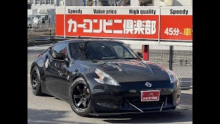 日産　フェアレディZ　Z34　6速MT　ユーラスフロントリップ　コネクションロッド　トップシークレットカーボンボンネット　スワンネックGTウイング　SHOGUN18インチアルミ　車高調