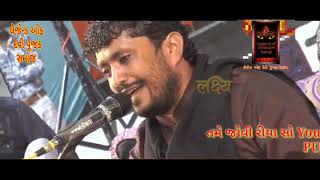 Dada Bhaga Anda Ni Meladi Gam Saila Nii Varta || Kalakar :- Rajbha gadhavi