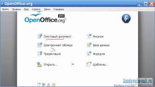 Создать сайт программой ОpenOffice Создать сайт программой ОpenOffice
