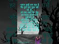संघर्ष के बाद ही नया सवेरा आता है! 🌿✨ खुद पर भरोसा रखो – बदलाव ज़रूर आएगा! #motivation #shorts