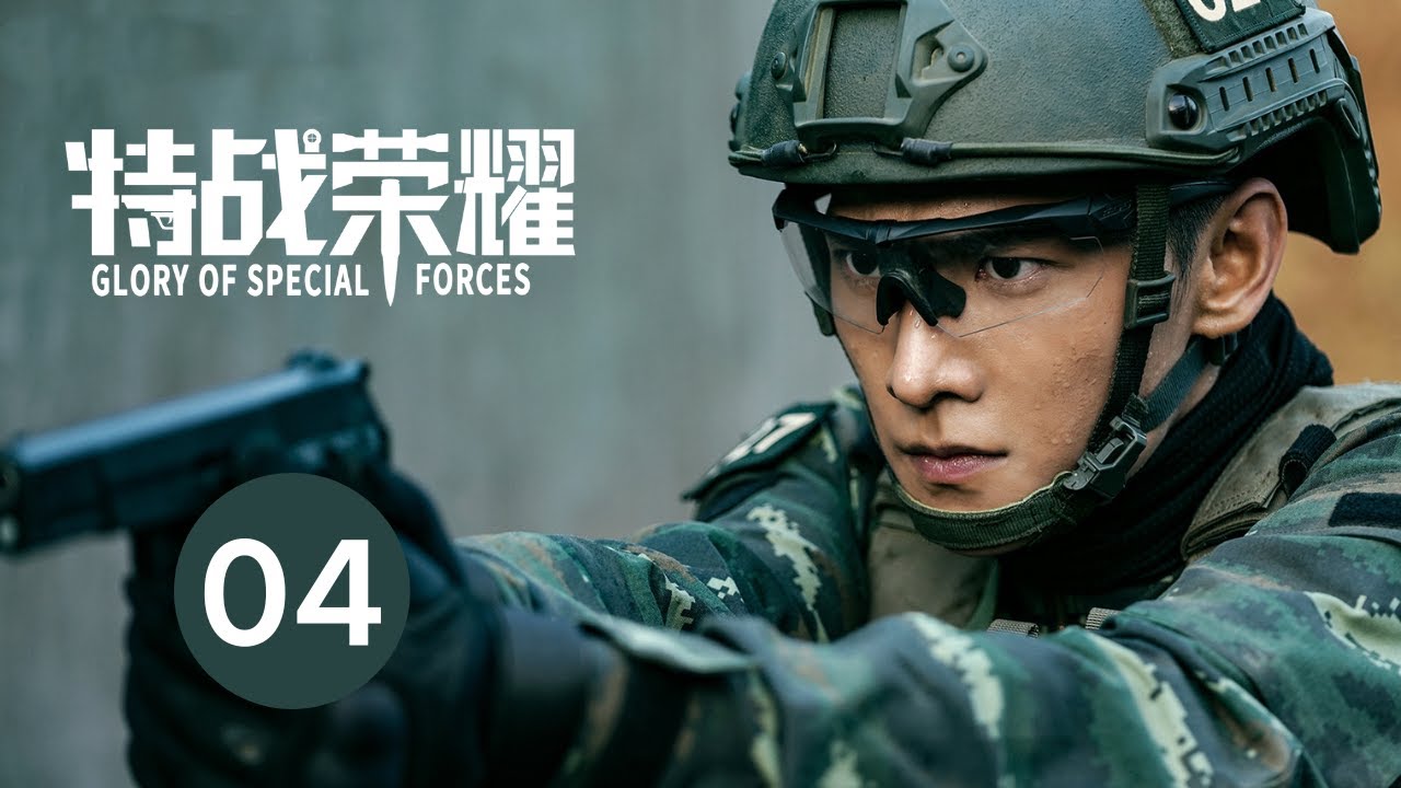 ENG SUB【特战荣耀 Glory of Special Forces】EP04 杨洋演绎硬核军旅故事 YouTube