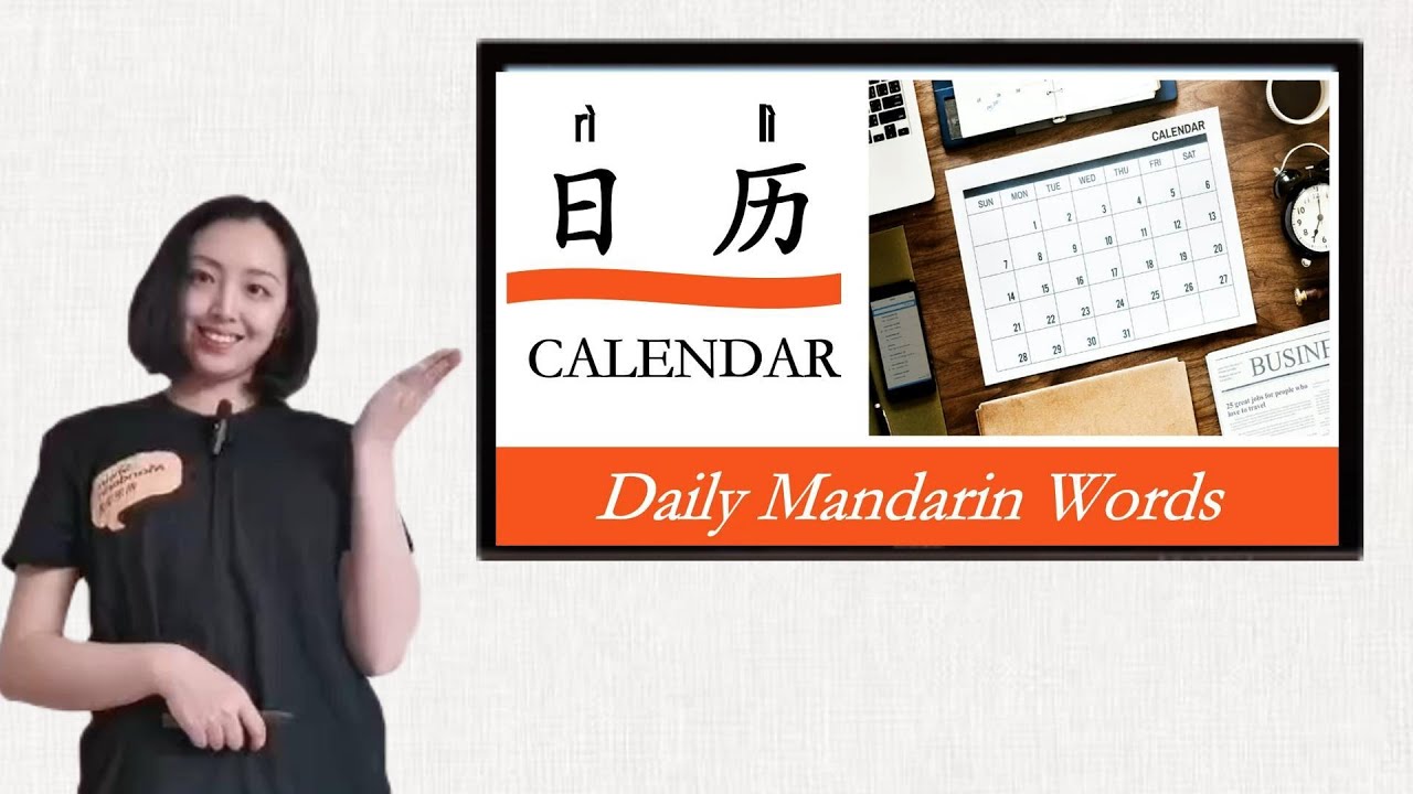 How To Talk About The CALENDAR In Chinese YouTube how-to-talk-about-the-calendar-in-chinese-youtube
