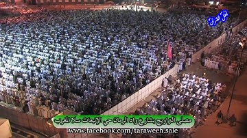 سورة ق والبروج / للقارئ حسين بوكجدي / تراويح سلا 2013 / HD