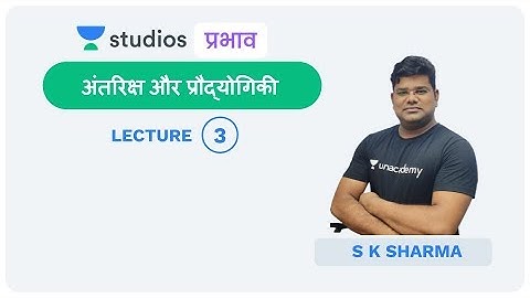 L3: Space & Technology Part - 2 I Science & Technology (UPSC CSE - Hindi) I S K Sharma