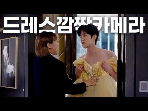 😎  [금쪽같은 내 남편 ep.9] Husband&amp;#39;s reaction <strong>to</strong> changing <strong>outfit</strong>