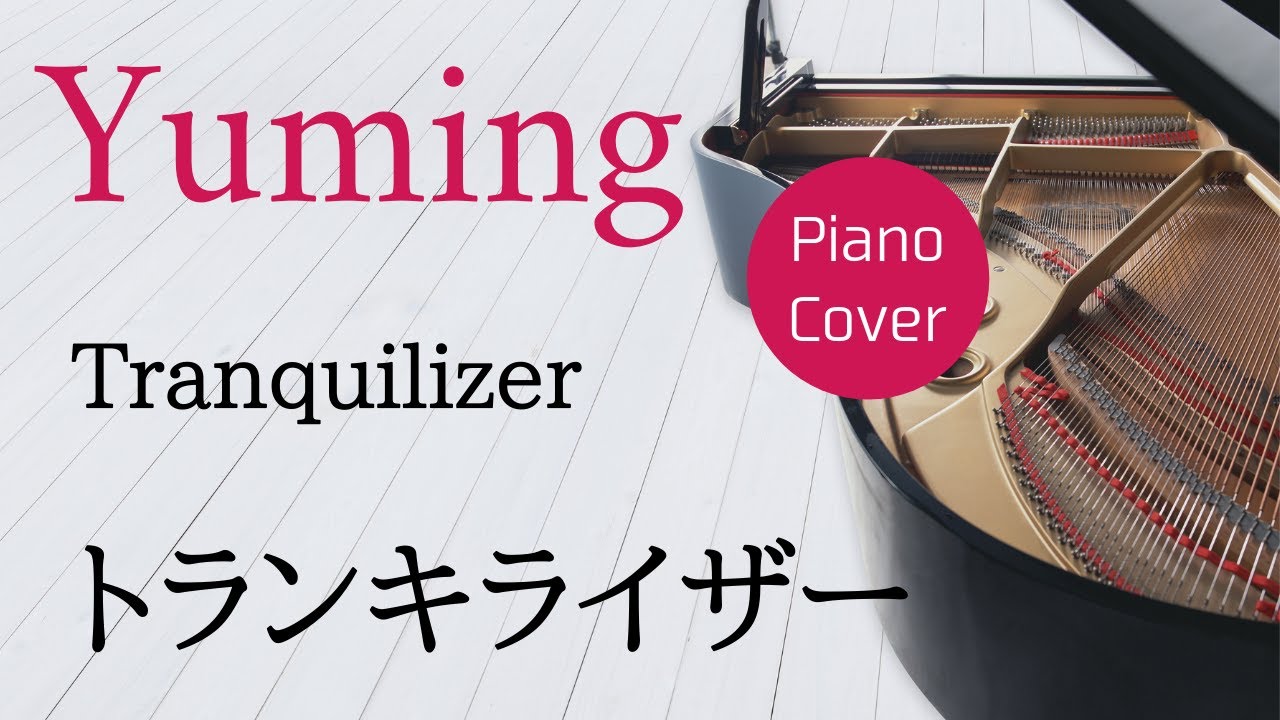 Tranquilizer Yumi Matsutoya Piano Coveer Sheet Music Youtube