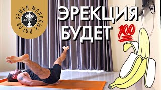 ВИАГРА НЕ НУЖНА | СЕКСУАЛЬНАЯ ЭНЕРГИЯ БУДЕТ 🔝| ПОТЕНЦИЯ 🔝