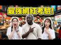 外國正妹學妹來了！挑戰「史上最難業配任務」🔥【黑色星期五】#194 💢New Girls Join! Can They Survive the Toughest Branding Mission? 🔥