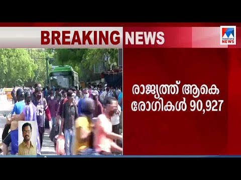 ഇന്ത്യയിൽ കോവിഡ് മരണം 2872; ആകെ രോഗികൾ 90000 കടന്നു | National covid patient