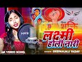      deepanjali yadav      bhojpuri hit song 2024