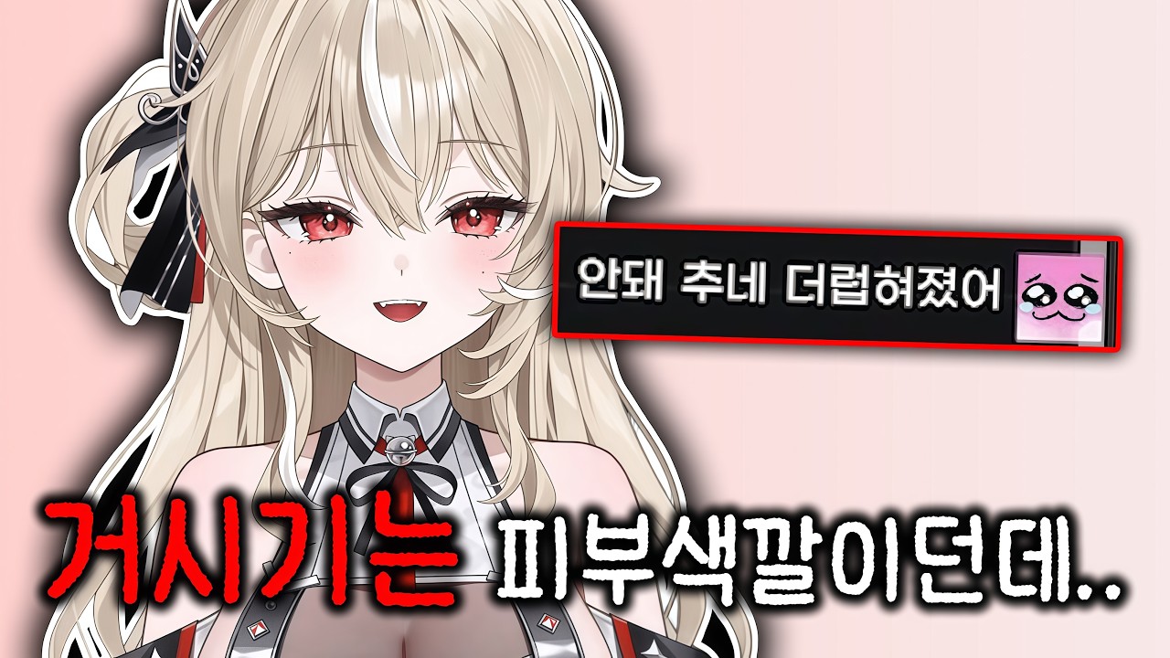 [계춘회] 그런 건 모른다고 말해다오ㅠㅠ