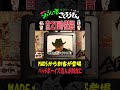 【本日21時配信】ギャルに逆ドッキリしてみた！ #ザコシ #くっきー #シュシュごく