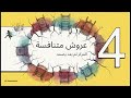 رحلة الخلافة من الخلافة الراشدة إلى الدولةالعثمانية 