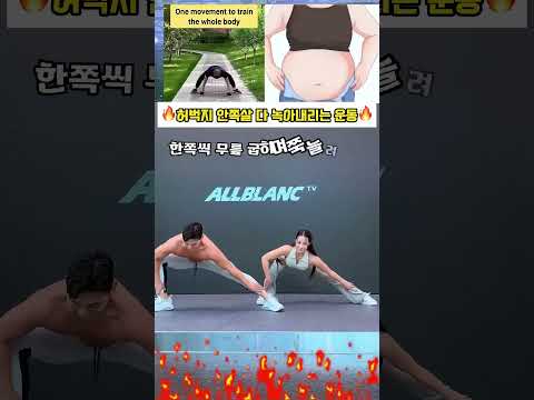 허벅지 안쪽살과 이별하는 운동 #오운완 #내전근 #허벅지운동 #허벅지살빼는법